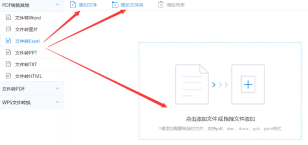乐赢首页官网下载使用讲解 - 选择文件格式
